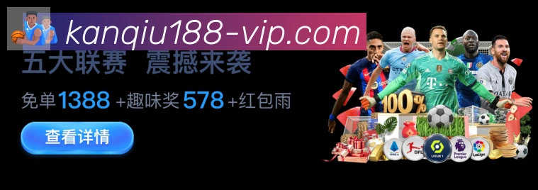188看球网体育直播平台生态图